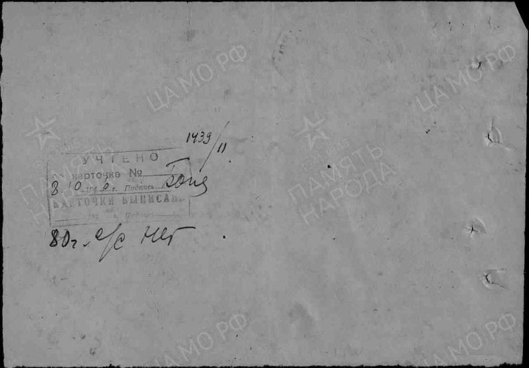 ЦАМО Ф.58 Оп.18004 Д.312 Л.57об