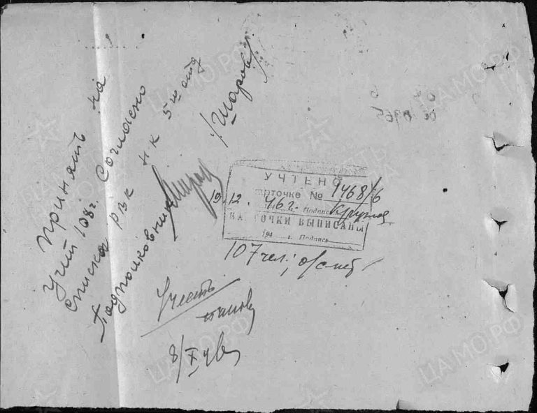 ЦАМО Ф.58 Оп.18004 Д.456 Л.115об