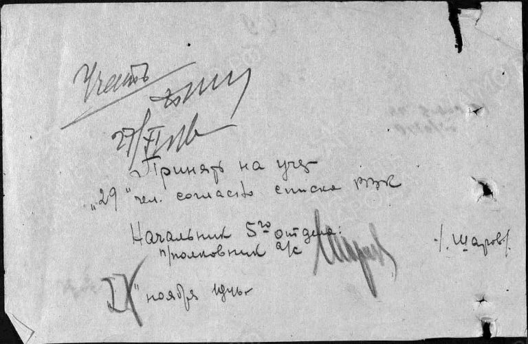 ЦАМО Ф.58 Оп.18004 Д.574 Л.203об