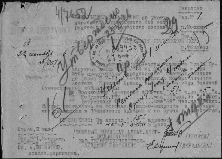 ЦАМО Ф.58 Оп.18004 Д.635 Л.29