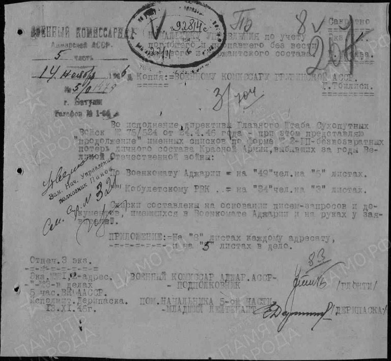 ЦАМО Ф.58 Оп.18004 Д.838 Л.207