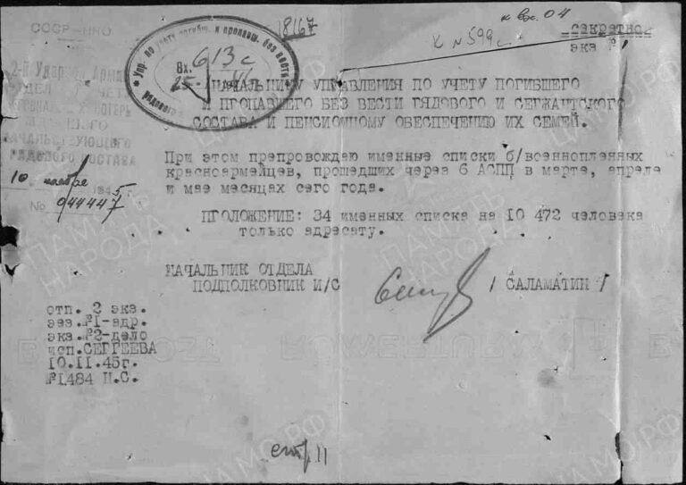 ЦАМО Ф.58 Оп.18004 Д.908 Л.1