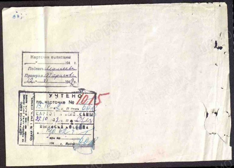 ЦАМО Ф.58 Оп.818883 Д.1505 Л.32об