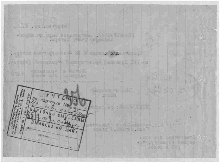 ЦАМО Ф.58 Оп.818883 Д.484 Л.87об