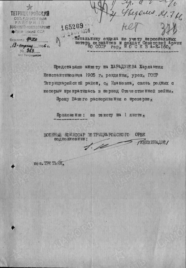 ЦАМО Ф.58 Оп.920952 Д.21 Л.378