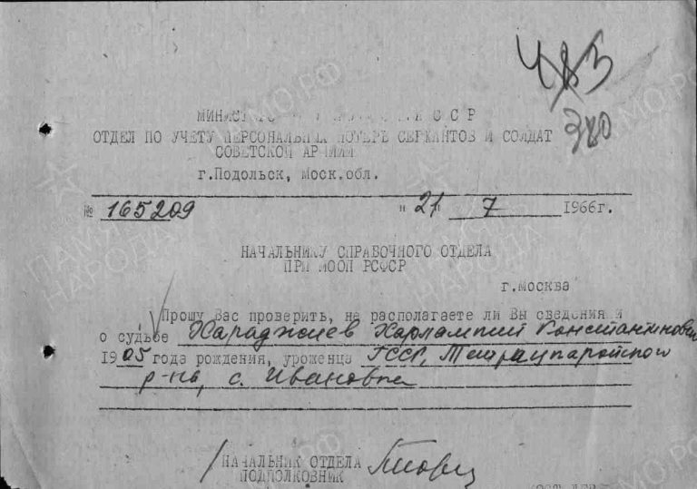 ЦАМО Ф.58 Оп.920952 Д.21 Л.380