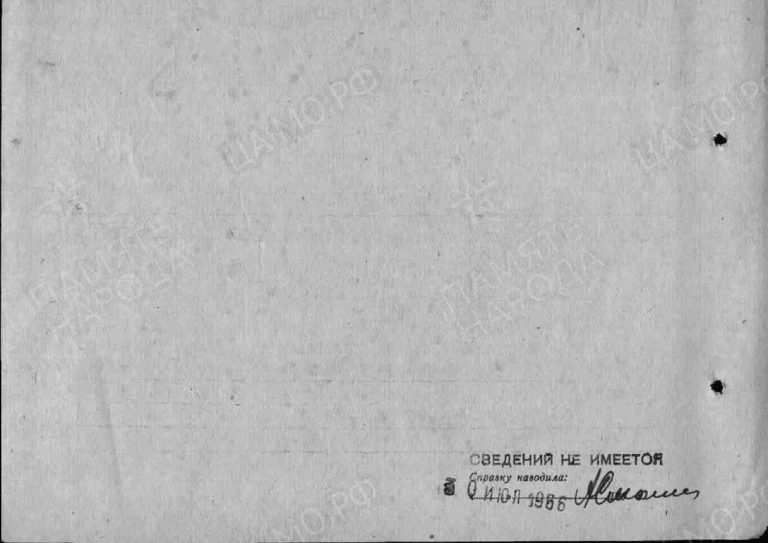 ЦАМО Ф.58 Оп.920952 Д.21 Л.380об