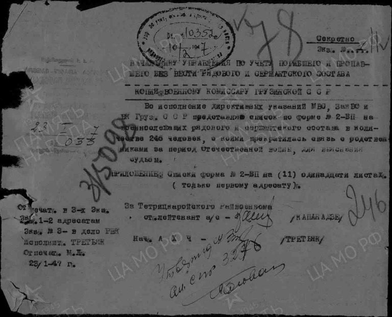 ЦАМО Ф.58 Оп.977520 Д.142 Л.78