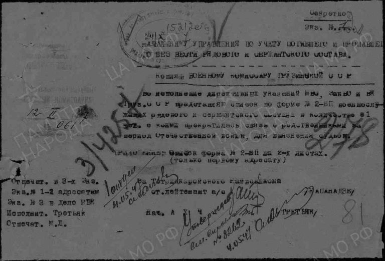 ЦАМО Ф.58 Оп.977520 Д.150 Л.278