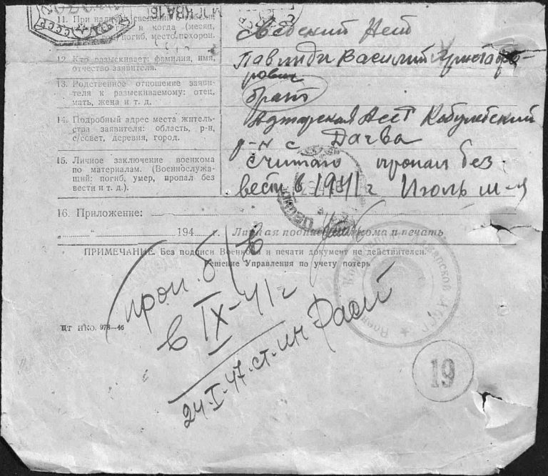 ЦАМО Ф.58 Оп.977520 Д.3161 Л.221об