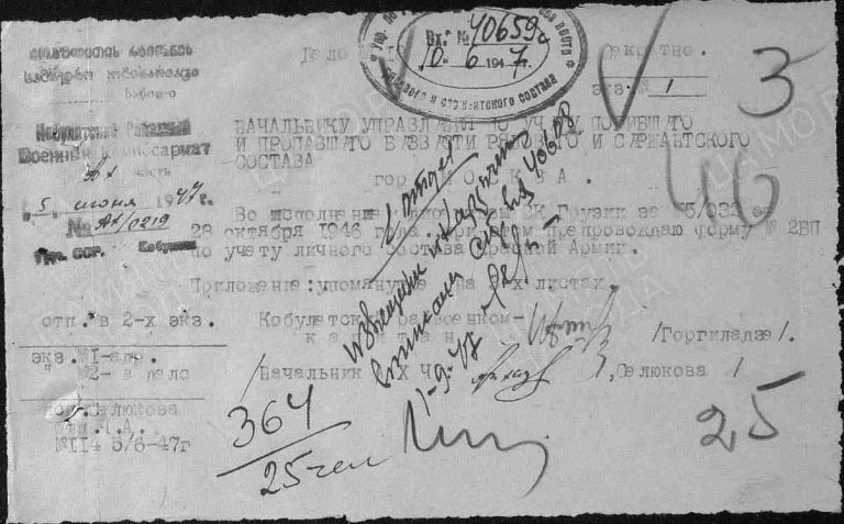 ЦАМО Ф.58 Оп.977520 Д.597 Л.46