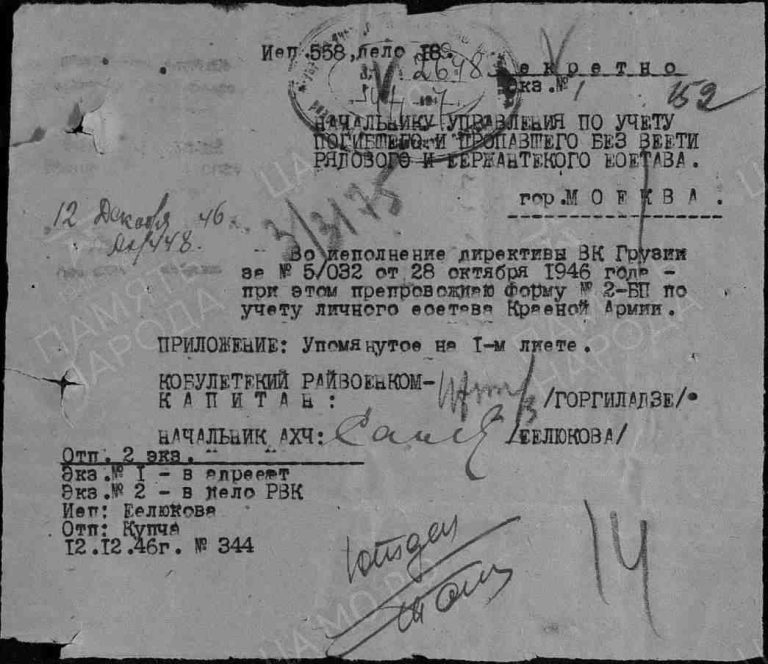 ЦАМО Ф.58 Оп.977520 Д.6 Л.152