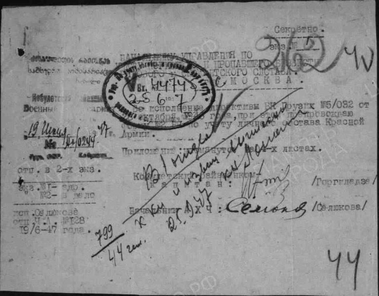 ЦАМО Ф.58 Оп.977520 Д.600 Л.262