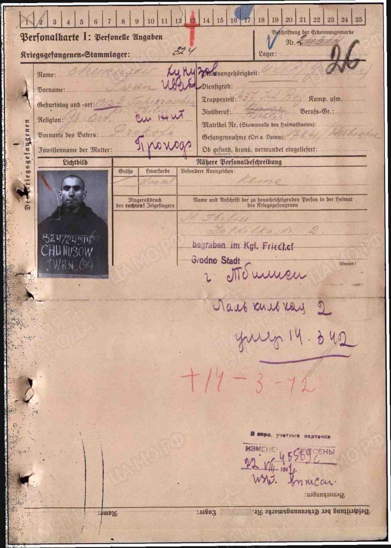 ЦАМО Ф.58 Оп.977521 Д.1045 Л.26