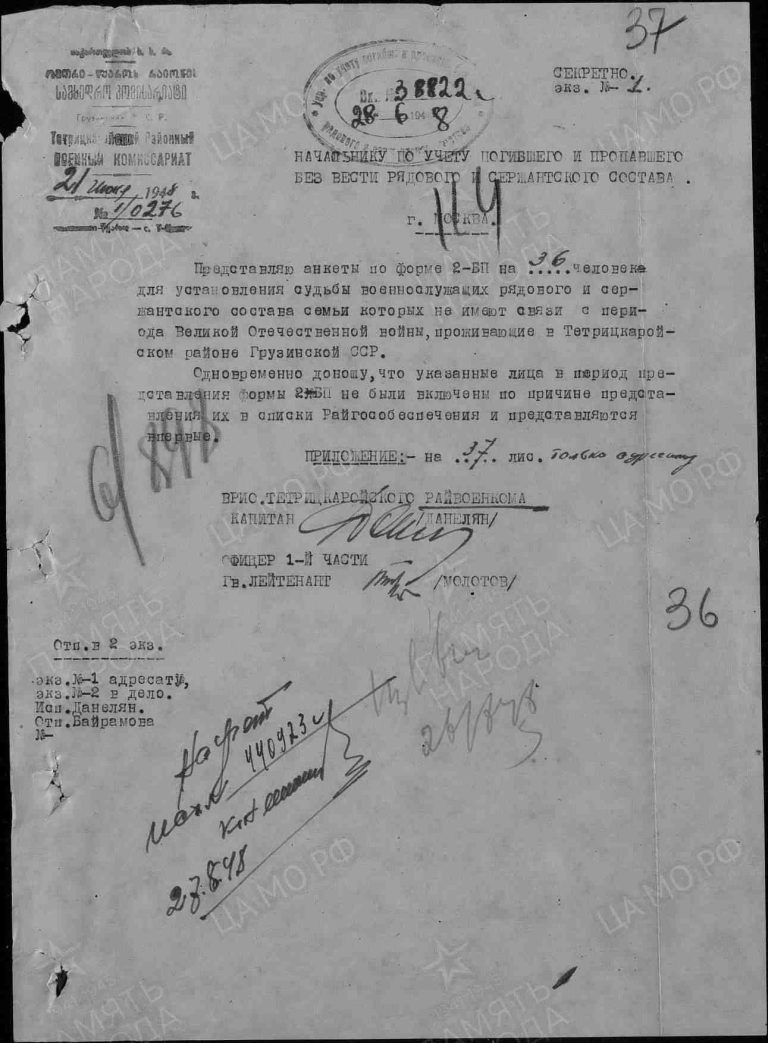 ЦАМО Ф.58 Оп.977521 Д.531 Л.114