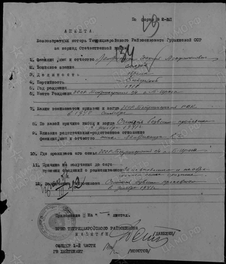 ЦАМО Ф.58 Оп.977521 Д.531 Л.134