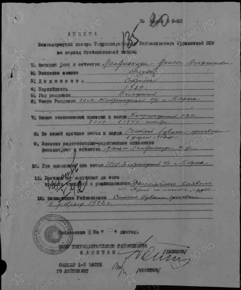 ЦАМО Ф.58 Оп.977521 Д.531 Л.135