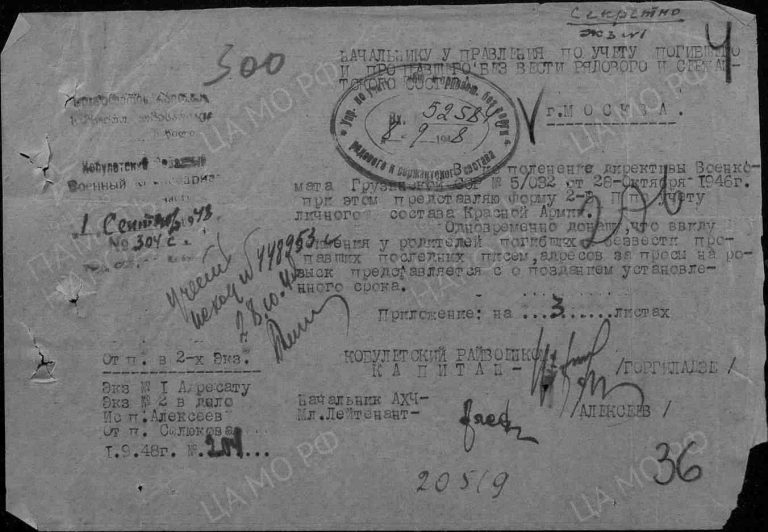 ЦАМО Ф.58 Оп.977521 Д.675 Л.276