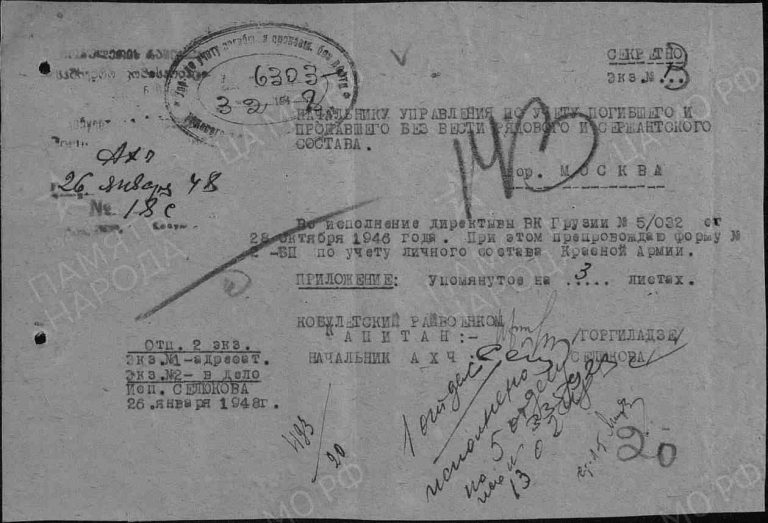 ЦАМО Ф.58 Оп.977521 Д.68 Л.143