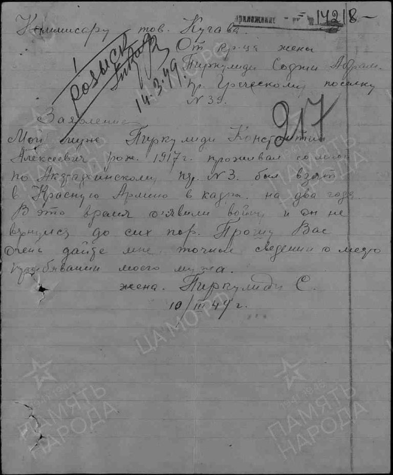 ЦАМО Ф.58 Оп.977522 Д.140 Л.217