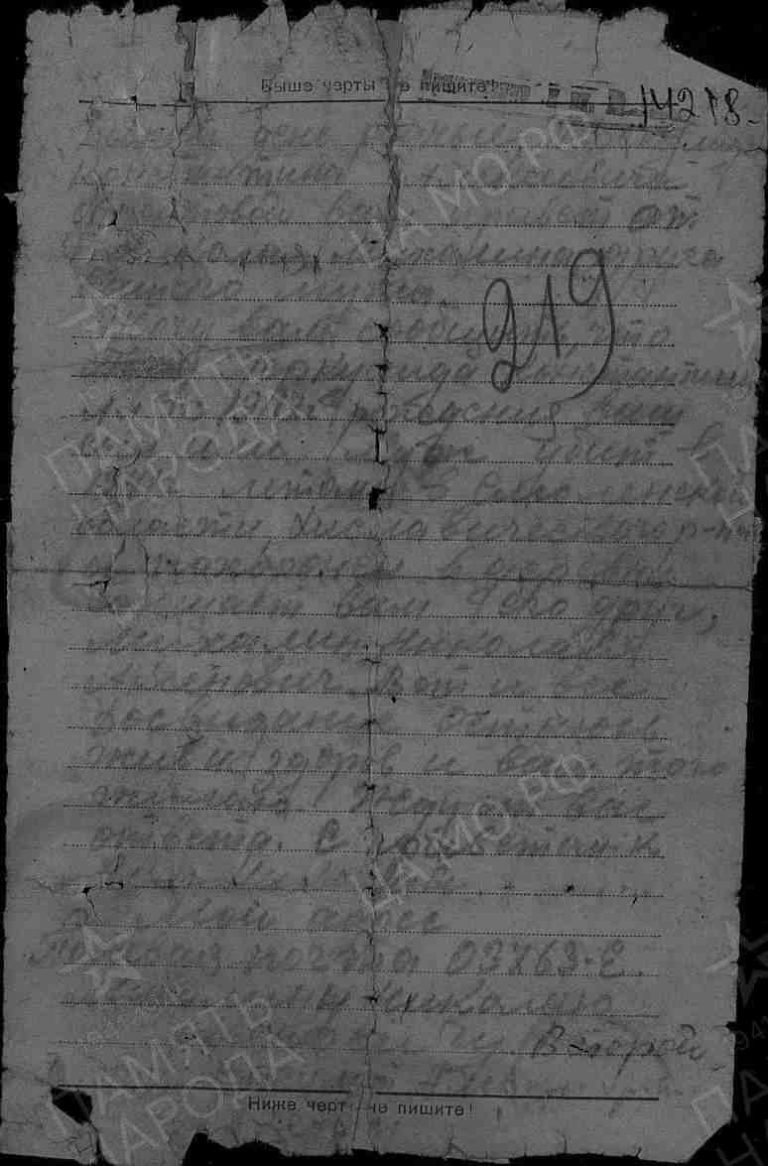 ЦАМО Ф.58 Оп.977522 Д.140 Л.219