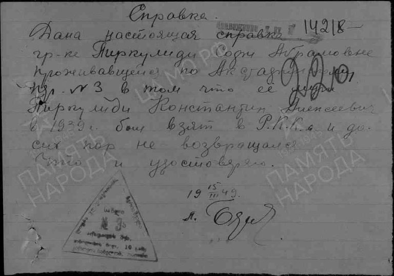 ЦАМО Ф.58 Оп.977522 Д.140 Л.220