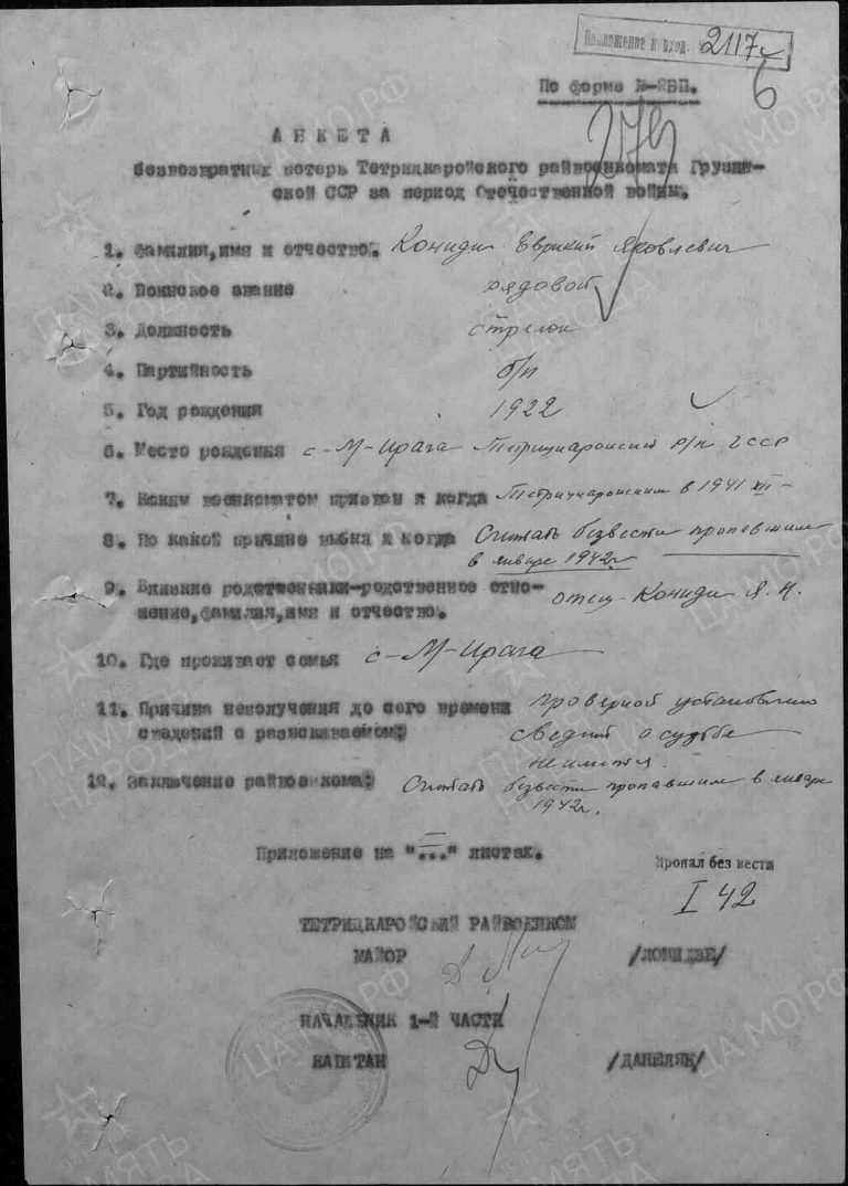 ЦАМО Ф.58 Оп.977522 Д.15 Л.279