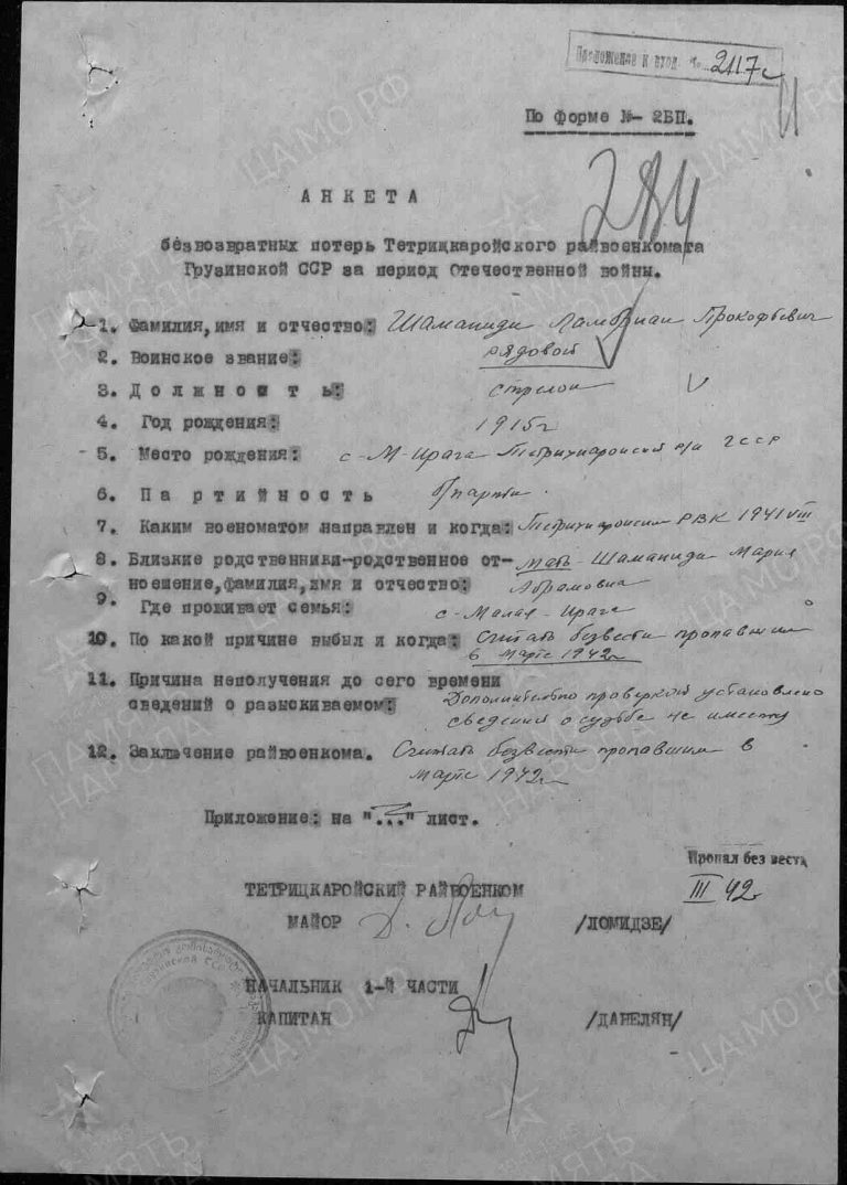 ЦАМО Ф.58 Оп.977522 Д.15 Л.284