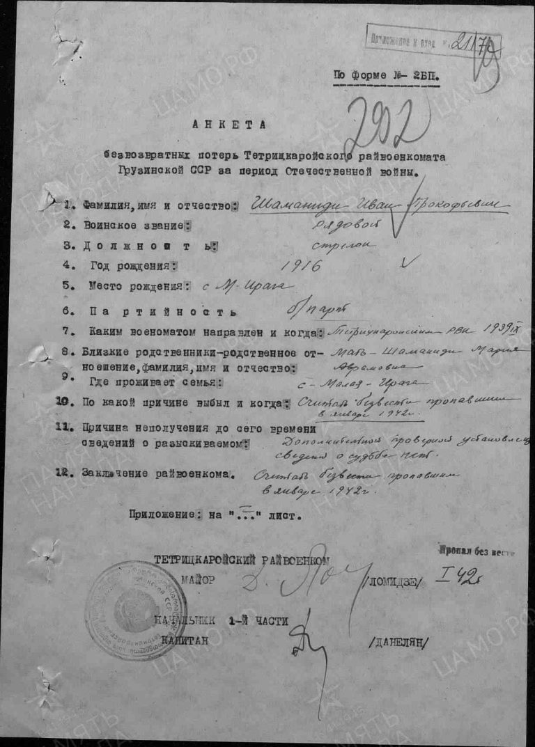 ЦАМО Ф.58 Оп.977522 Д.15 Л.292