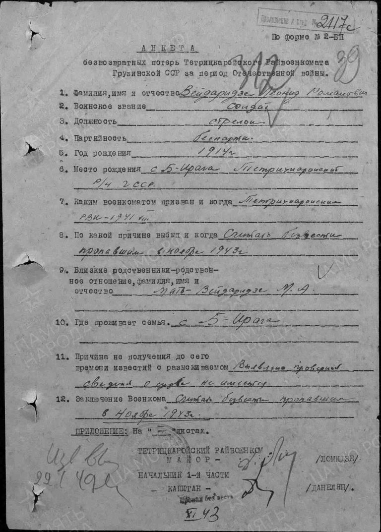 ЦАМО Ф.58 Оп.977522 Д.15 Л.312