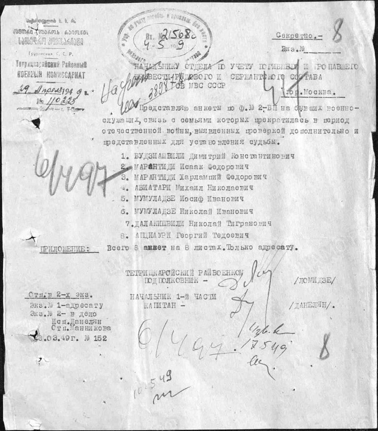 ЦАМО Ф.58 Оп.977522 Д.209 Л.417