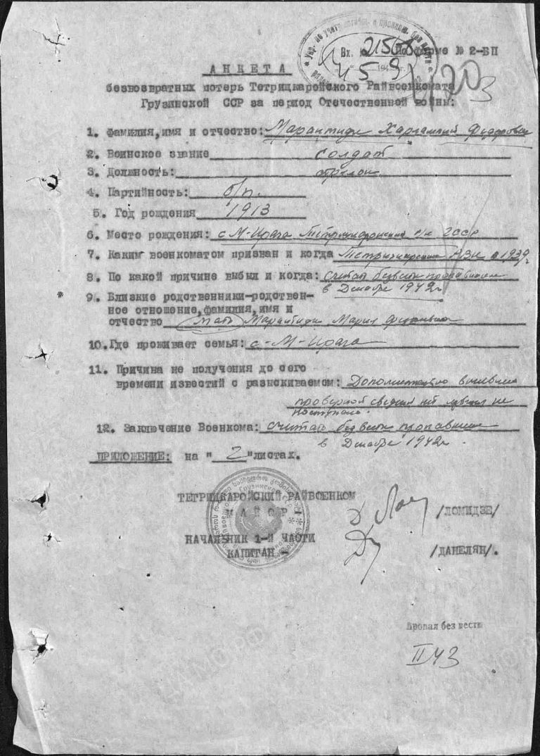 ЦАМО Ф.58 Оп.977522 Д.209 Л.420