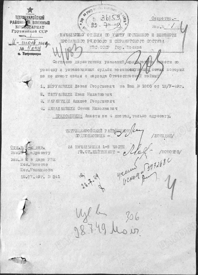 ЦАМО Ф.58 Оп.977522 Д.348 Л.303