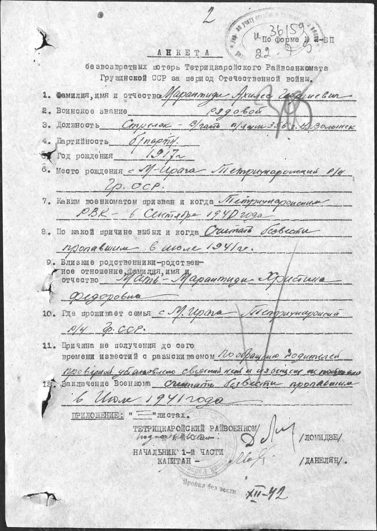 ЦАМО Ф.58 Оп.977522 Д.348 Л.305