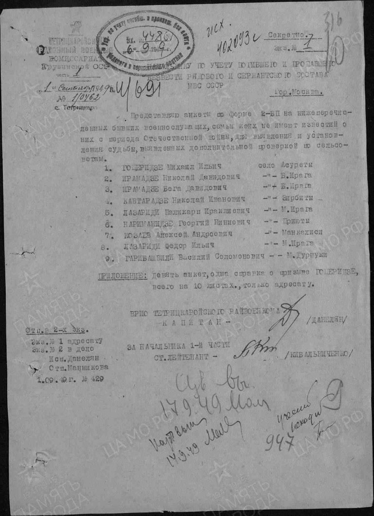 ЦАМО Ф.58 Оп.977522 Д.425 Л.316