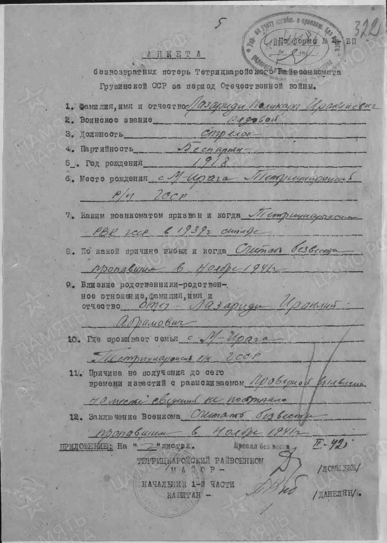 ЦАМО Ф.58 Оп.977522 Д.425 Л.322