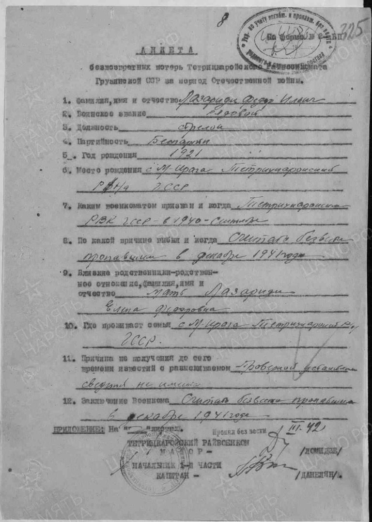 ЦАМО Ф.58 Оп.977522 Д.425 Л.325