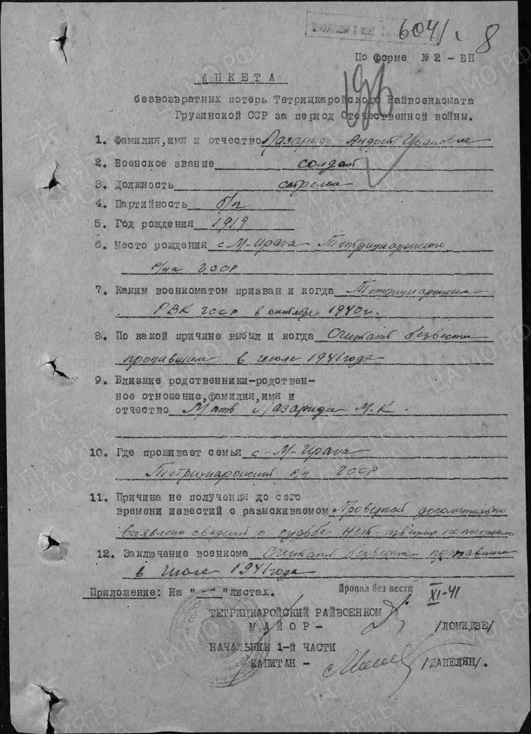 ЦАМО Ф.58 Оп.977522 Д.52 Л.196