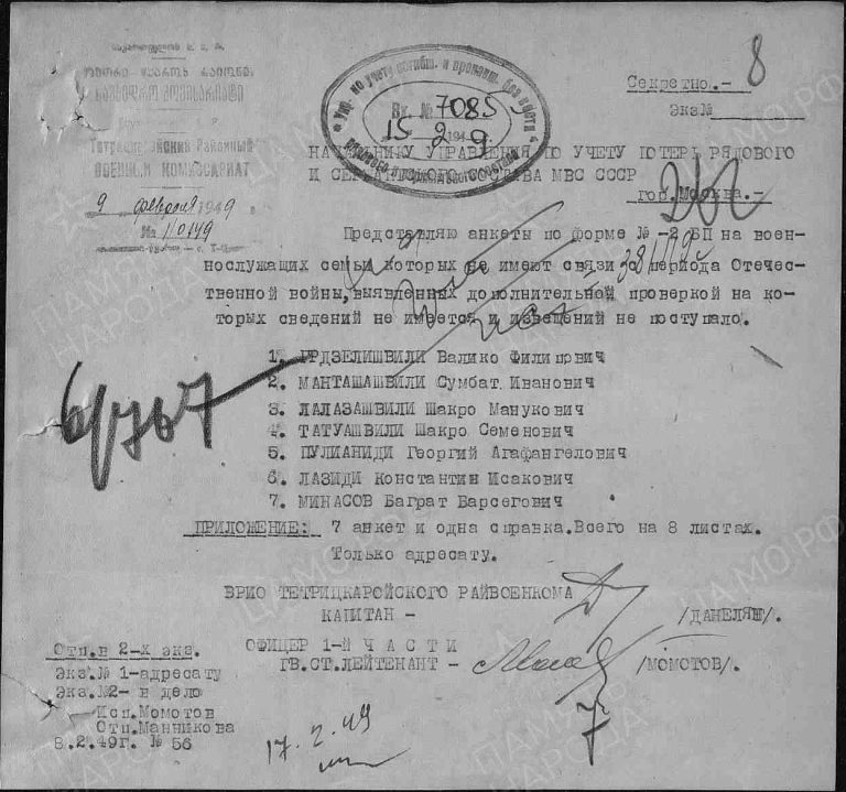 ЦАМО Ф.58 Оп.977522 Д.59 Л.262