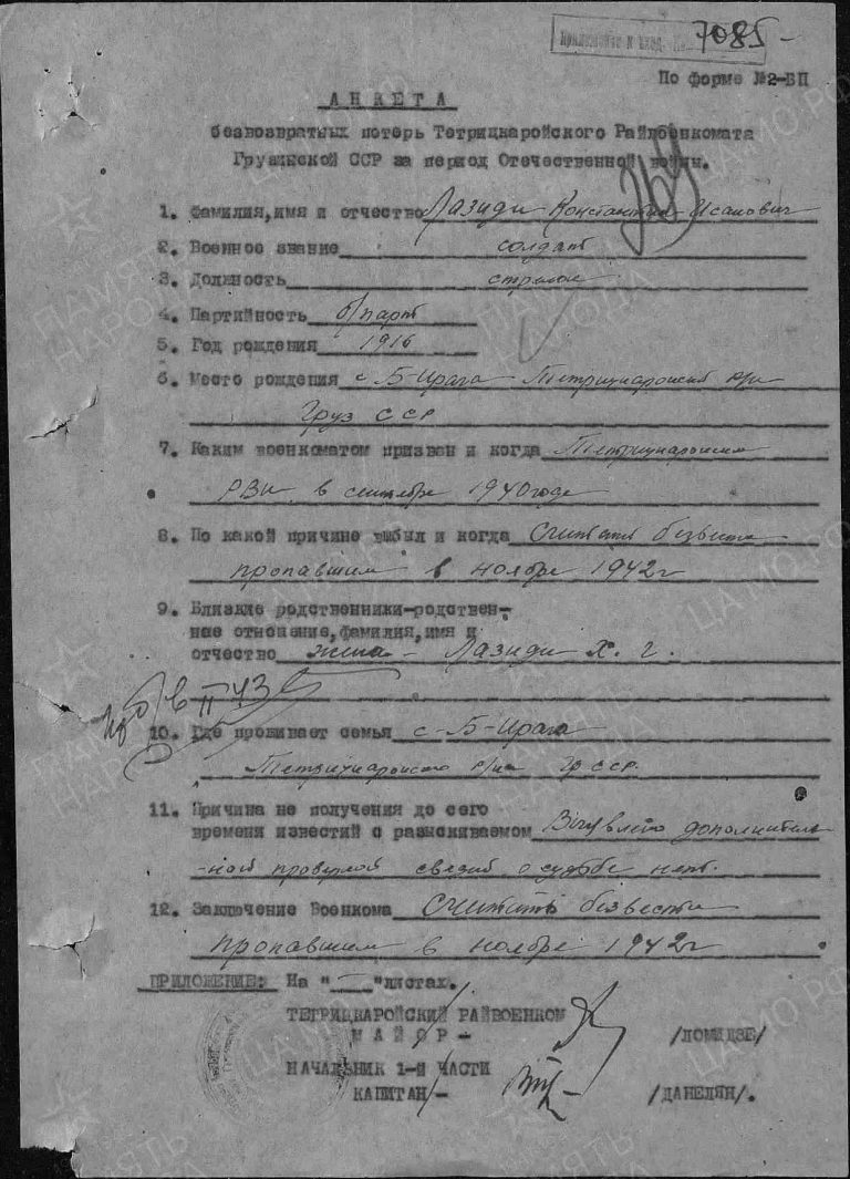 ЦАМО Ф.58 Оп.977522 Д.59 Л.269