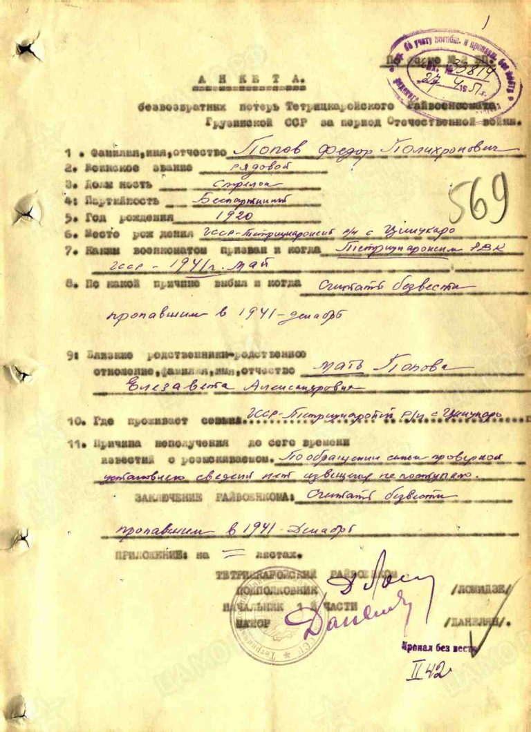 ЦАМО Ф.58 Оп.977524 Д.119 Л.569