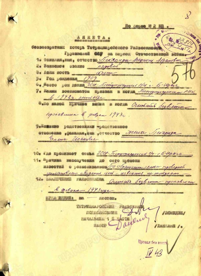 ЦАМО Ф.58 Оп.977524 Д.119 Л.576