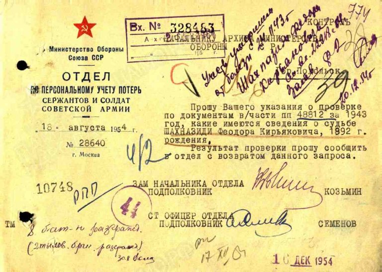 ЦАМО Ф.58 Оп.977527 Д.142 Л.39