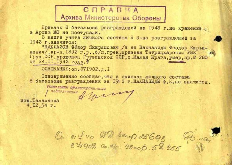 ЦАМО Ф.58 Оп.977527 Д.142 Л.39об