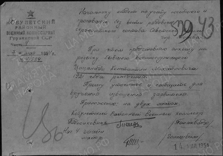 ЦАМО Ф.58 Оп.977527 Д.61 Л.529