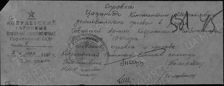 ЦАМО Ф.58 Оп.977527 Д.61 Л.531