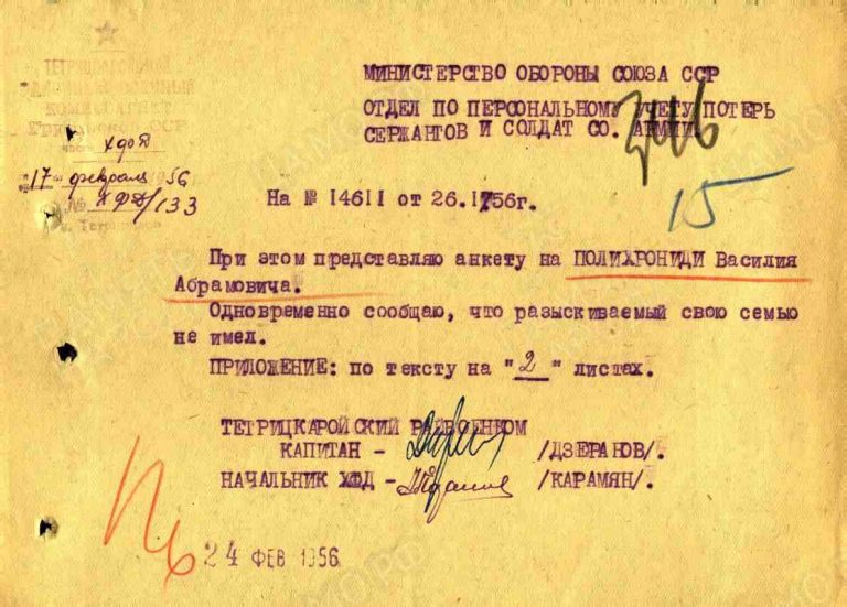 ЦАМО Ф.58 Оп.977529 Д.14 Л.346