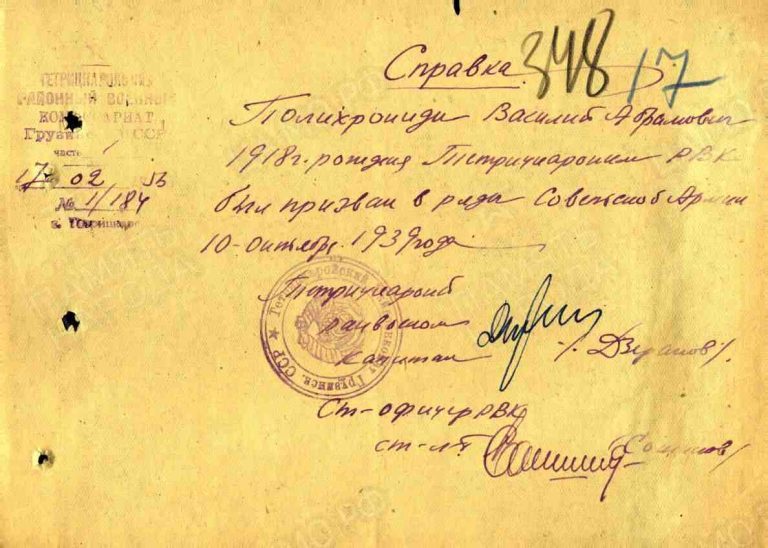 ЦАМО Ф.58 Оп.977529 Д.14 Л.348