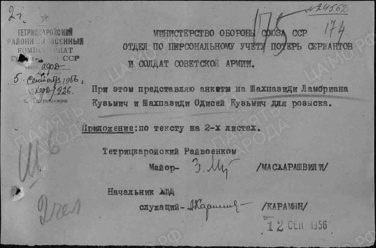 ЦАМО Ф.58 Оп.977529 Д.90 Л.175