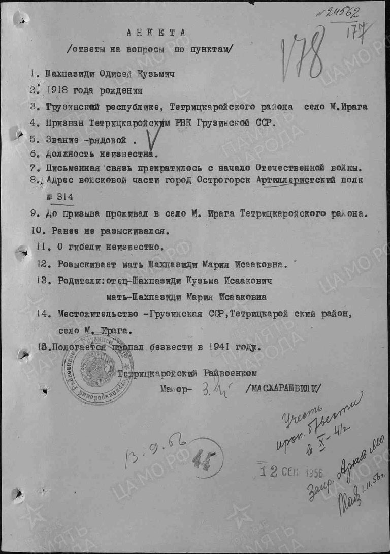 ЦАМО Ф.58 Оп.977529 Д.90 Л.178